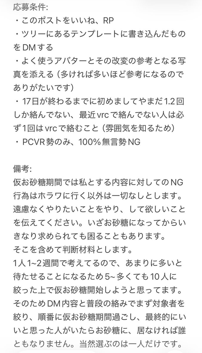 星空 らら_VRChat tweet media