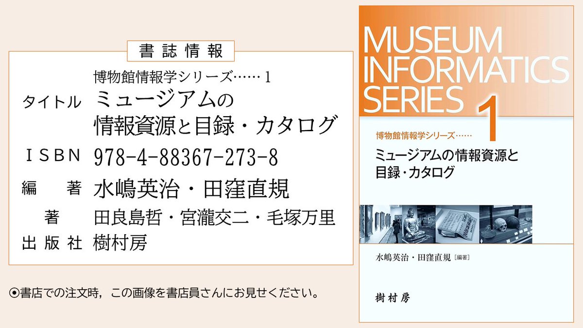 樹村房 tweet media