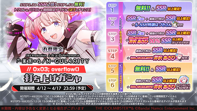有償限定 283 Production XXXX Performance XXX= S/N-GUL4R1TY // 0x03