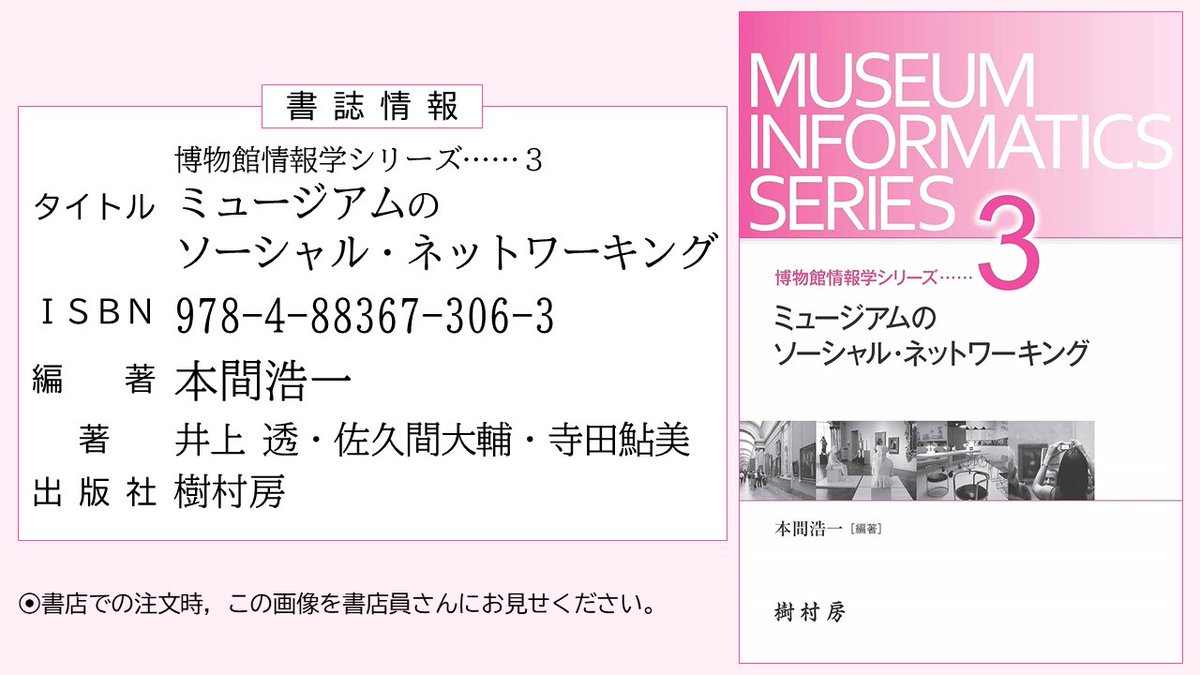 樹村房 tweet media
