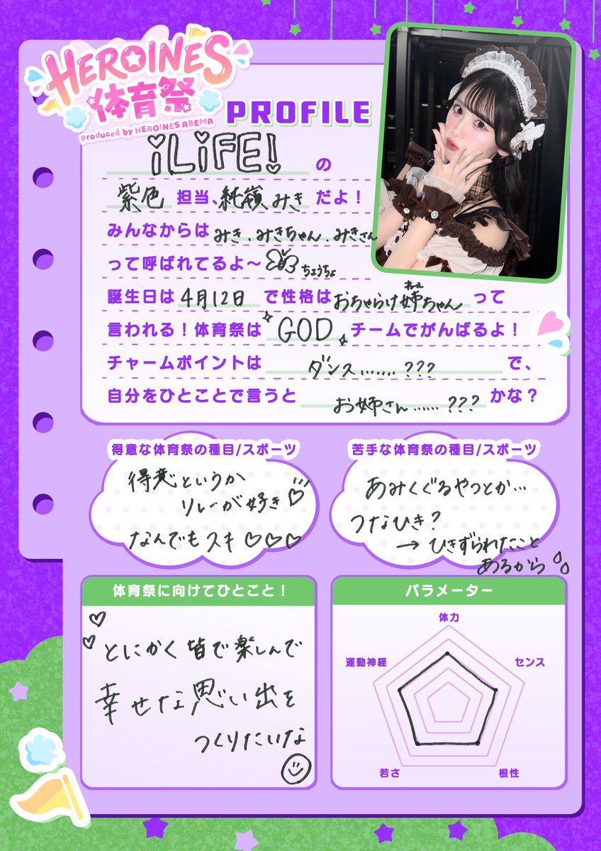 HEROINES×ABEMA(ヒロインズアベマ) tweet media