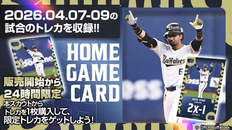 バファローズトレカ公式 tweet media