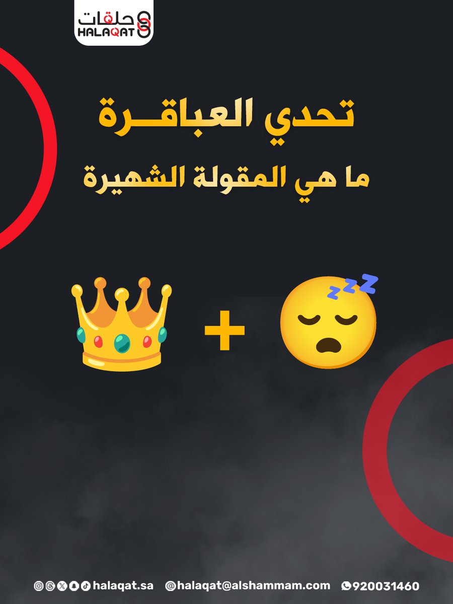 شركة حلقات tweet media