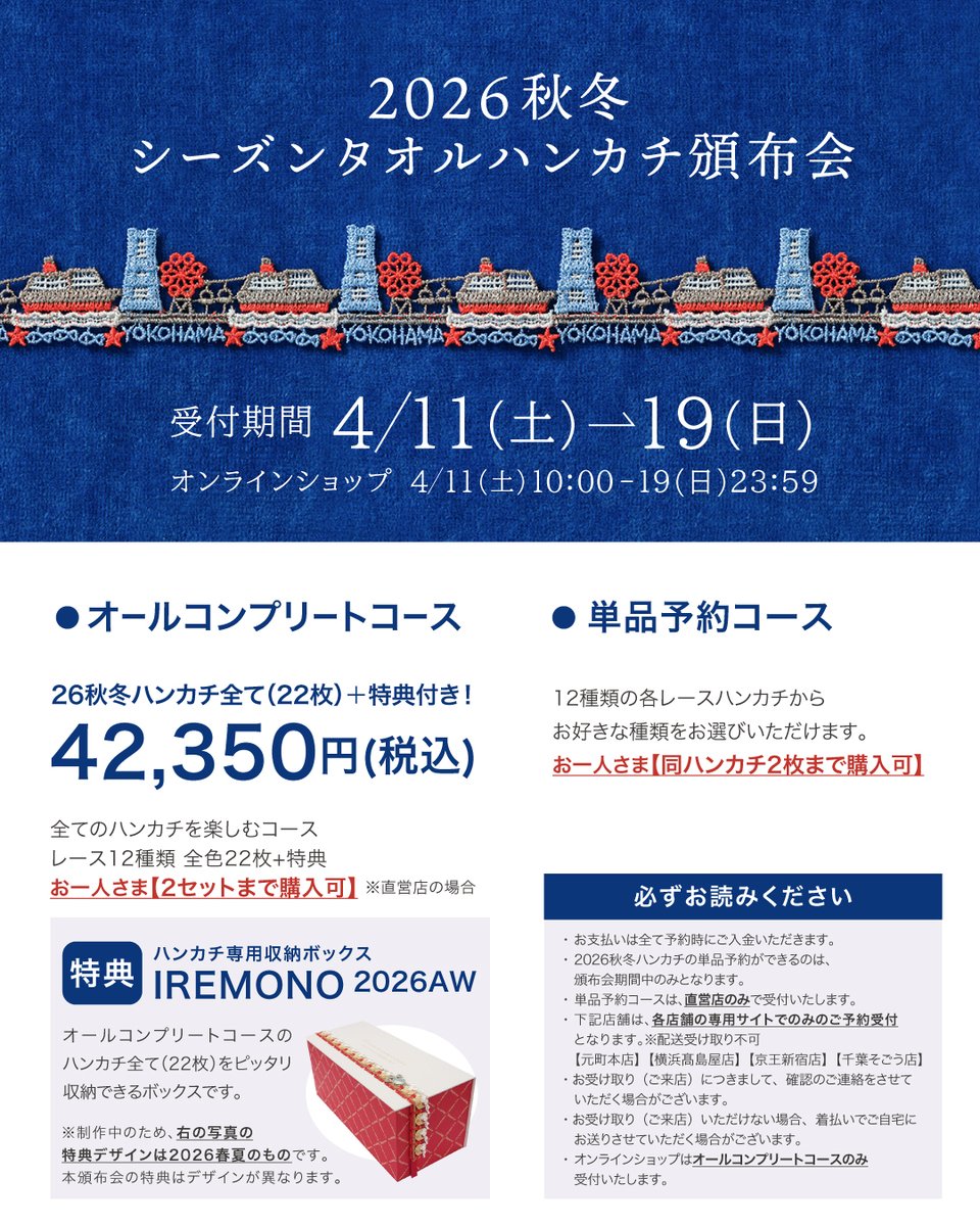近沢レース店 on X: 