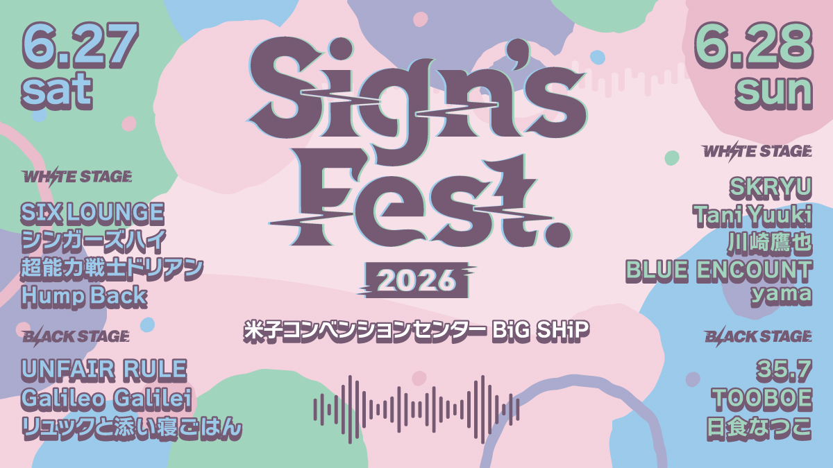 ￣￣￣￣￣￣￣￣￣￣￣￣
　   𝗦𝗶𝗴𝗻'𝘀 𝗙𝗲𝘀𝘁. 𝟮𝟬𝟮𝟲
　 開　催　決　定 ！！
＿＿＿＿＿＿＿＿＿＿＿＿

📅6月27日(土)･28日(日)
⛰米子コンベンションセンター BiG SHiP

🎫 オフィシャル先行(先着)開始！🎫
🔗eplus.jp/signsfest/

#サインズフェス 
yumebanchi.jp/event/48762/
