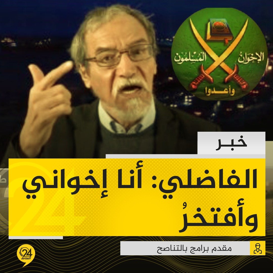 الساعة 24 tweet media