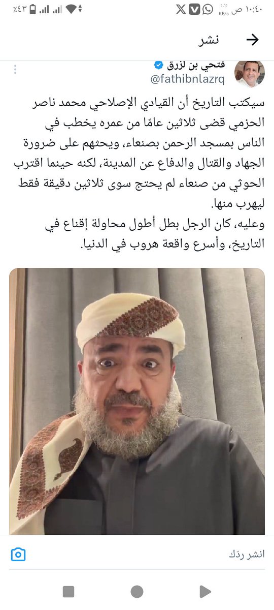 تحيا 🇾🇪الجمهورية 🇾🇪 اليمنية 🇾🇪 tweet media