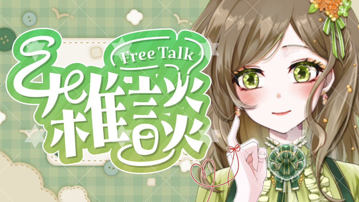 ルア・フローレス / Rua・Flores #Vtuber tweet media