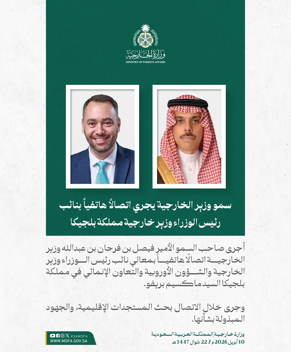 وزارة الخارجية 🇸🇦 tweet media