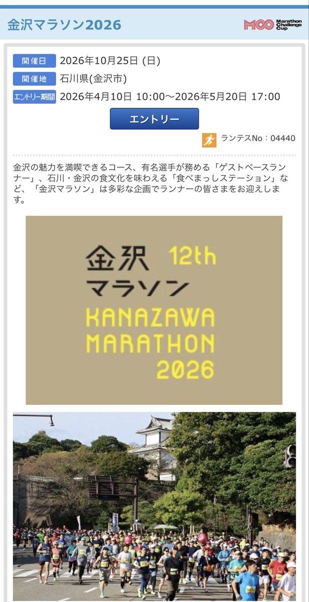 ﾄｸｼﾏﾗｰﾒﾝ大盛好太郎 tweet media