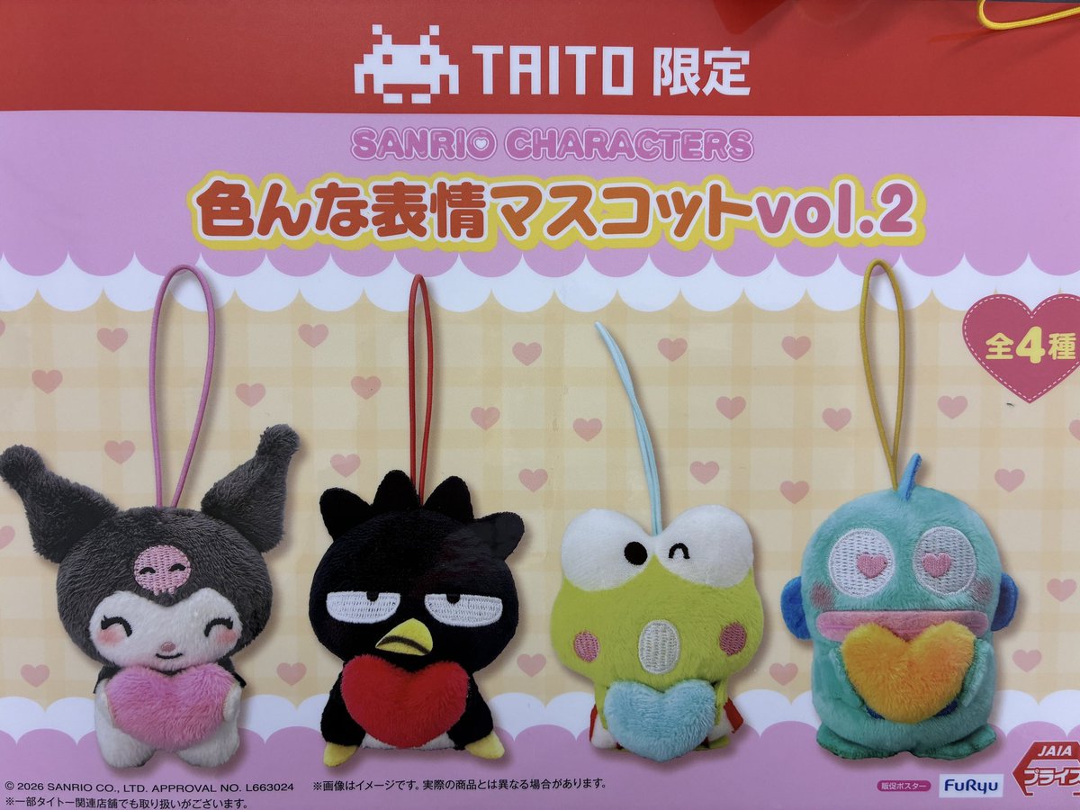 色んな表情マスコットvol.2 ハンギョドン サンリオキャラクターズ