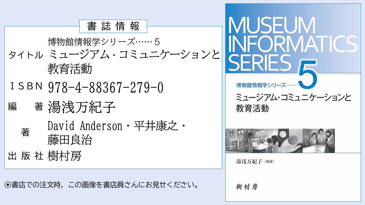 樹村房 tweet media