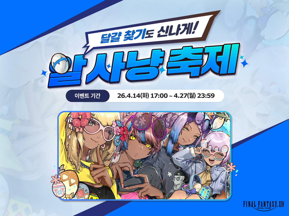 파이널판타지14 tweet media