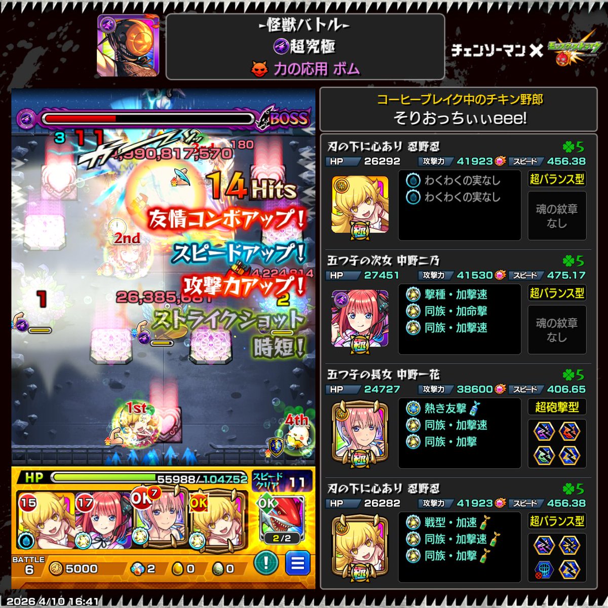 そりお tweet media