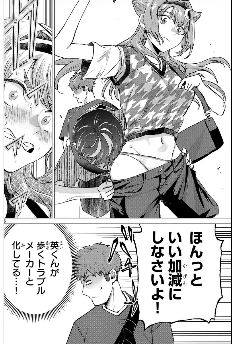 ここまで読んでくださりありがとうございました!負けヒロインを勝たせたい!!最新19話更新されてます!
単行本2巻も絶賛発売中です!よろしくお願いします! 