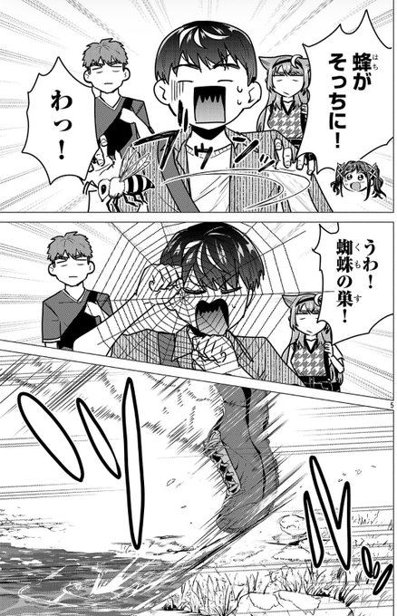 ここまで読んでくださりありがとうございました!負けヒロインを勝たせたい!!最新19話更新されてます!
単行本2巻も絶賛発売中です!よろしくお願いします! 