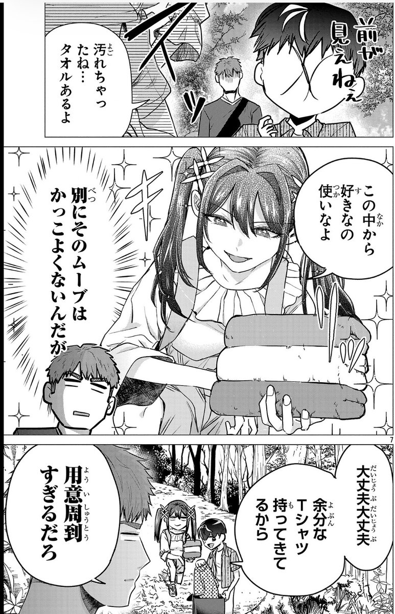 ここまで読んでくださりありがとうございました!負けヒロインを勝たせたい!!最新19話更新されてます!
単行本2巻も絶賛発売中です!よろしくお願いします! 