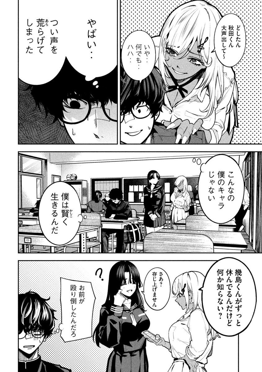 3/9） | ヤンマガ新人賞@読み切り毎日投稿！ さんのマンガ | ツイコミ(仮)