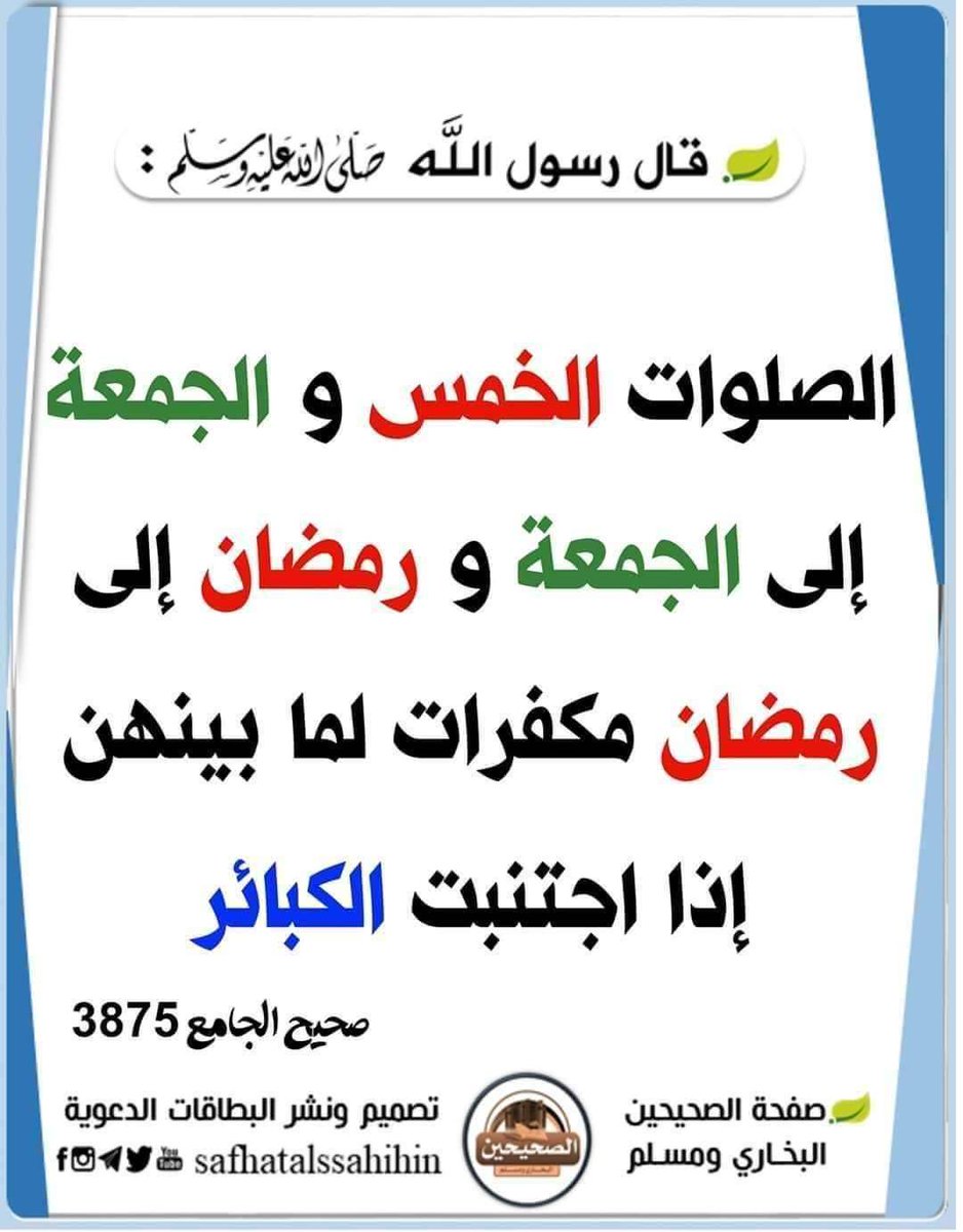 الجمعة إلى الجمعة