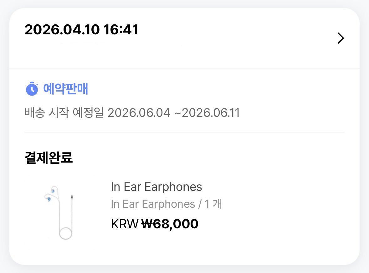 흐앙 드디어 샀다ㅠㅠㅠㅠㅠㅠ 나도 인이어 있어..🥹🩵