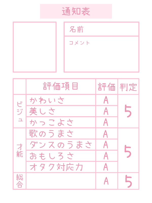 推し活素材 tweet media