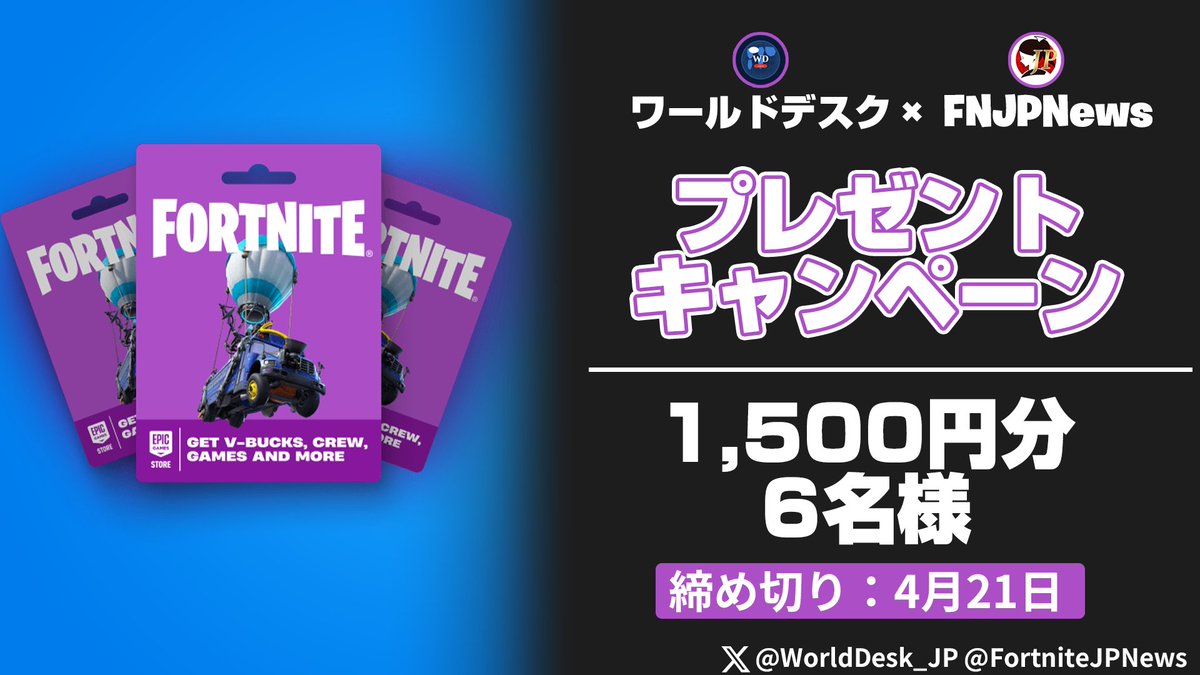 FNJPNews(日本向け情報アカウント)🇯🇵 tweet media