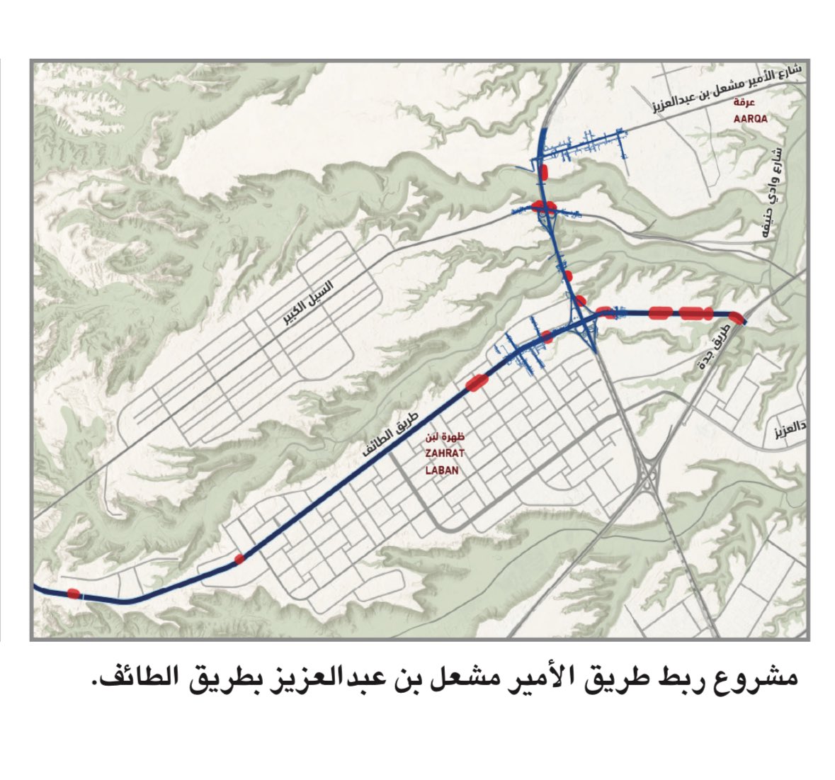 AddadRuh's tweet photo. أعلنت الهيئة الملكية لمدينة الرياض عن بدء إجراءات نزع ملكية العقارات المتعارضة مع مسارات برنامج تطوير محاور الطرق الدائرية والرئيسية بمدينة الرياض وتشمل: 
- طريق الأمير تركي الأول 
- طريق نجم الدبن الأيوبي 
- طريق الأمير مشعل مع طريق الطائف
- طريق العروبة- عبدالرحمن الغافقي- الأمير بندر