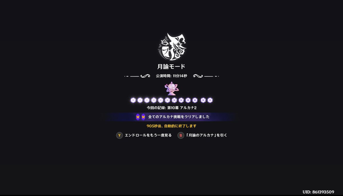 セツナ tweet media