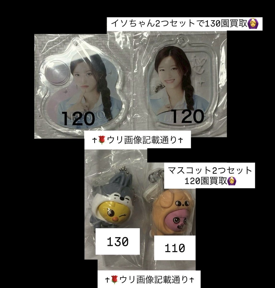 取引垢 (@kpoptorihiki01) / Posts / X
