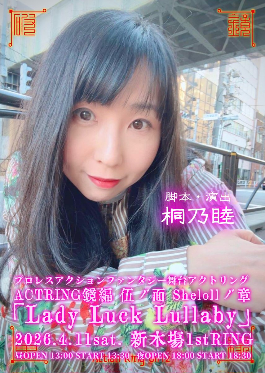 桐乃 睦 +* Mutsumi KIRINO tweet media