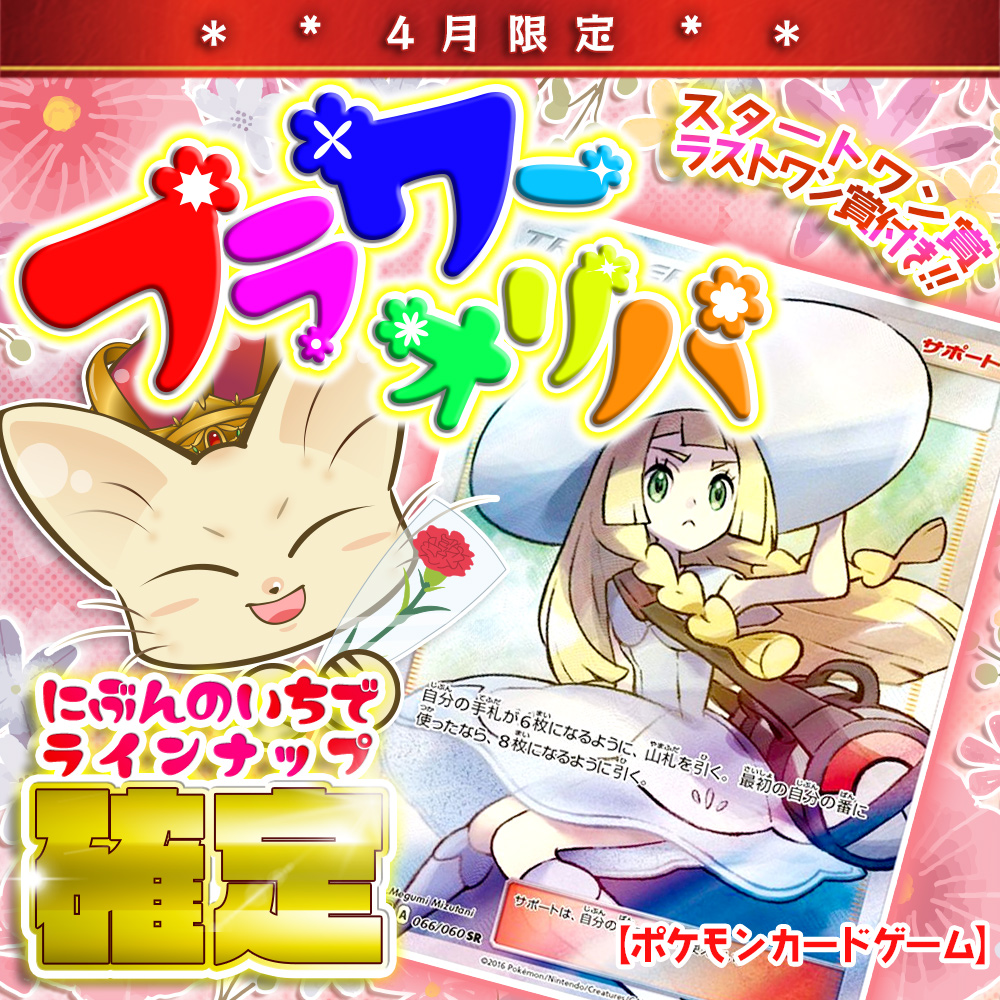 カードショップ CHAPACITY tweet media