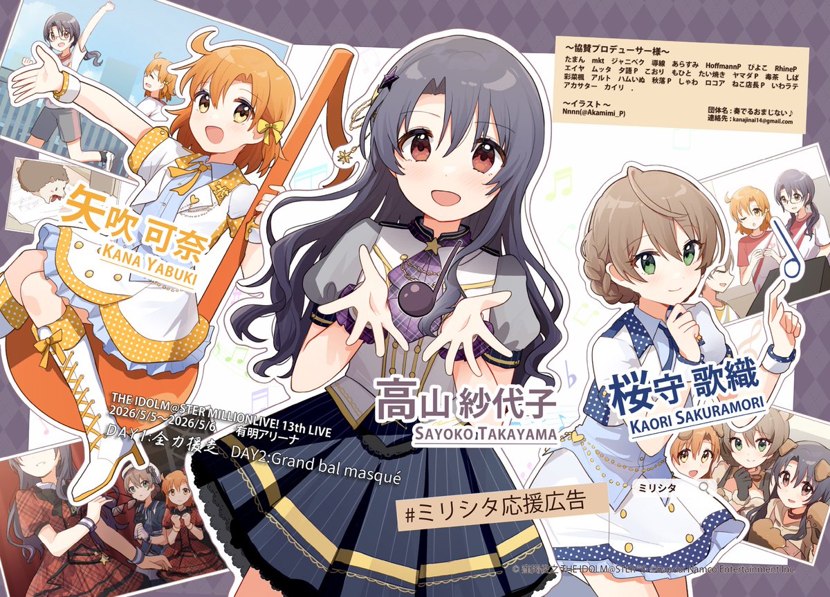 奏でるおまじない♪ tweet media