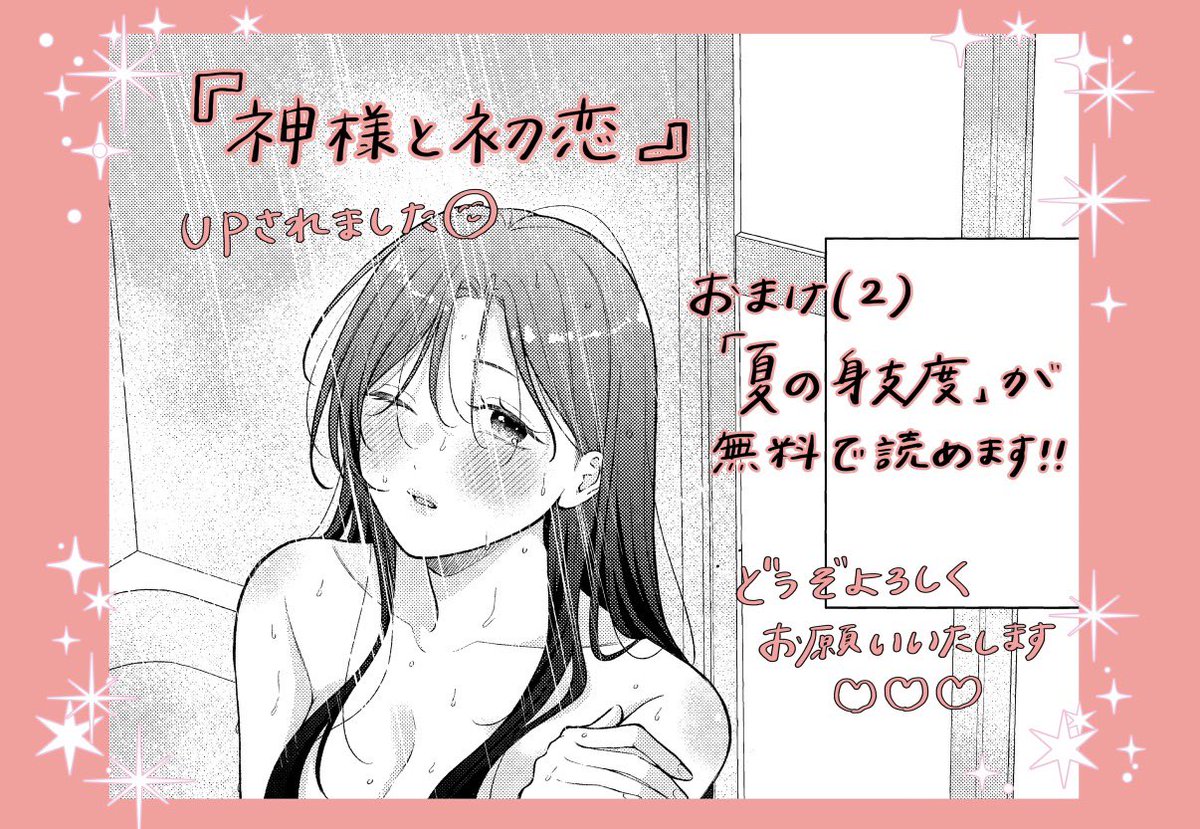 和田こま tweet media