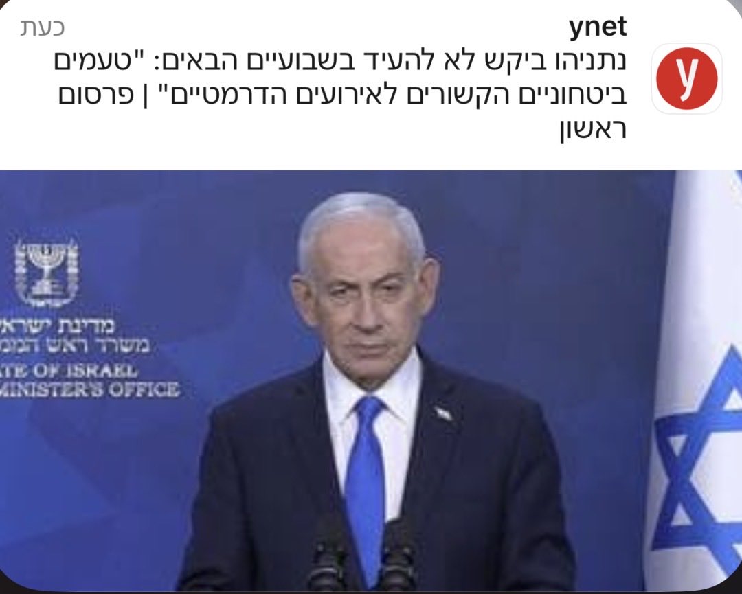 כצפוי, החלו התירוצים. הוא מפחד מהמשפט והוא יודע למה