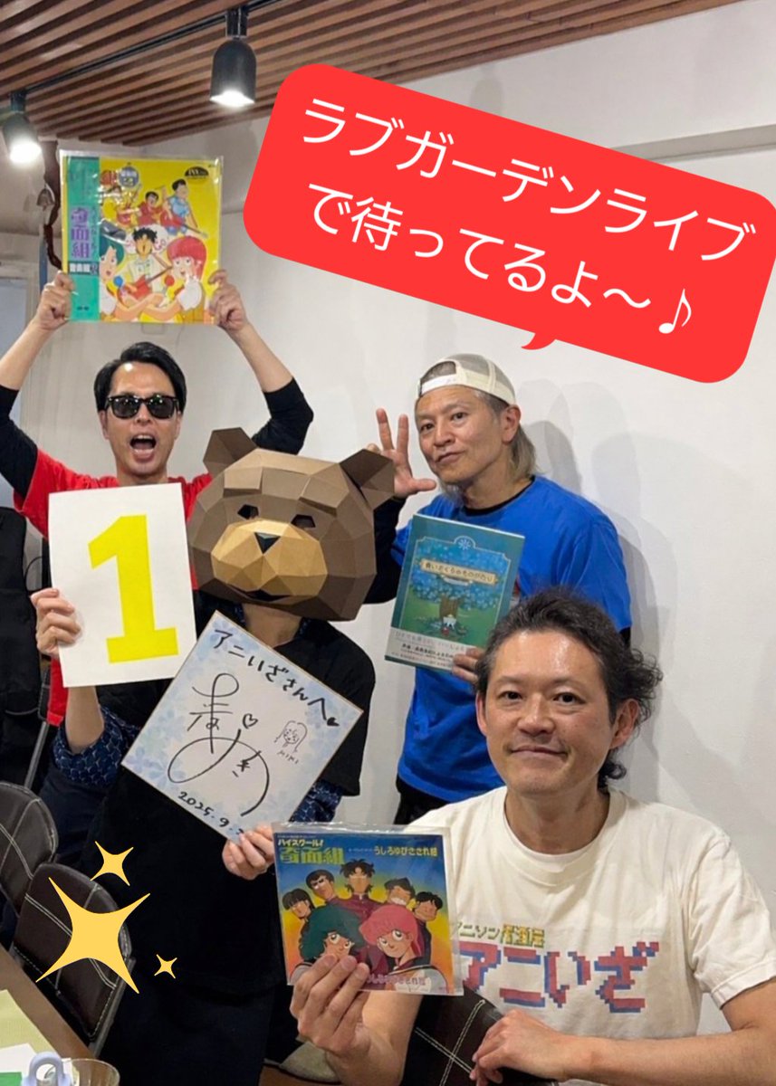 アニいざ＠アニソン演奏チャンネル-ANISON Jam Channel-ANIIZA tweet media