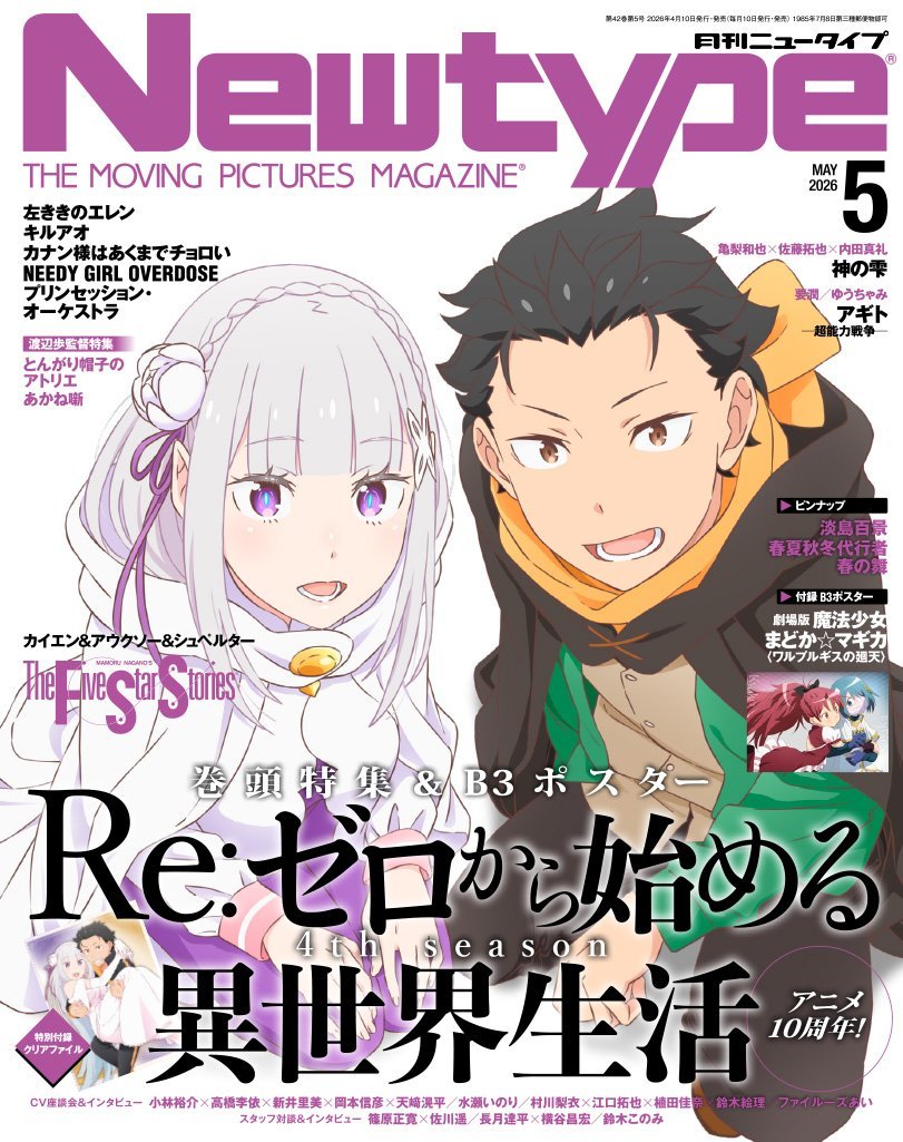 Re: Zero News by Ice tweet media