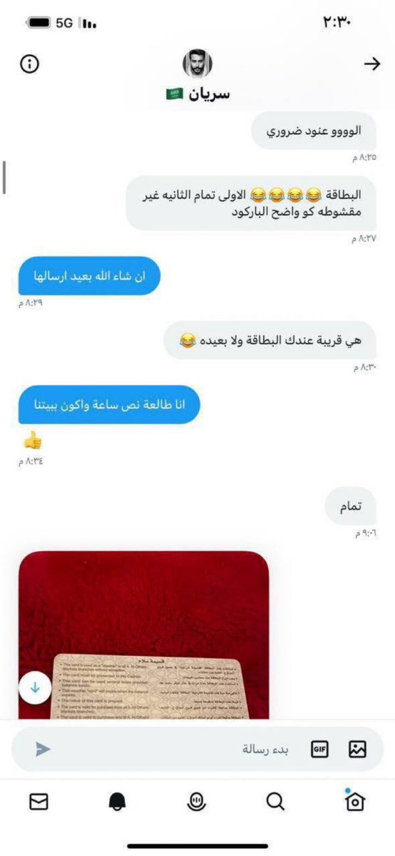 هيغريوس tweet media