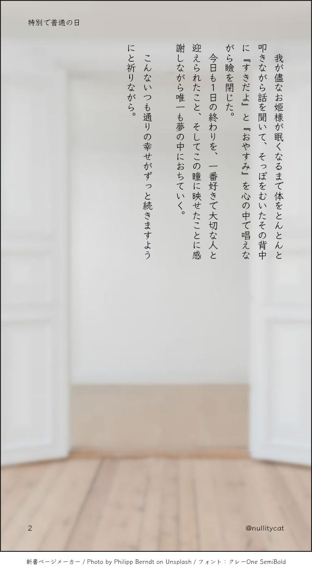 ❄️Happy 1.5 year anniversary🎧️
何も考えずに書いたので、何も考えずに読んで下さい。