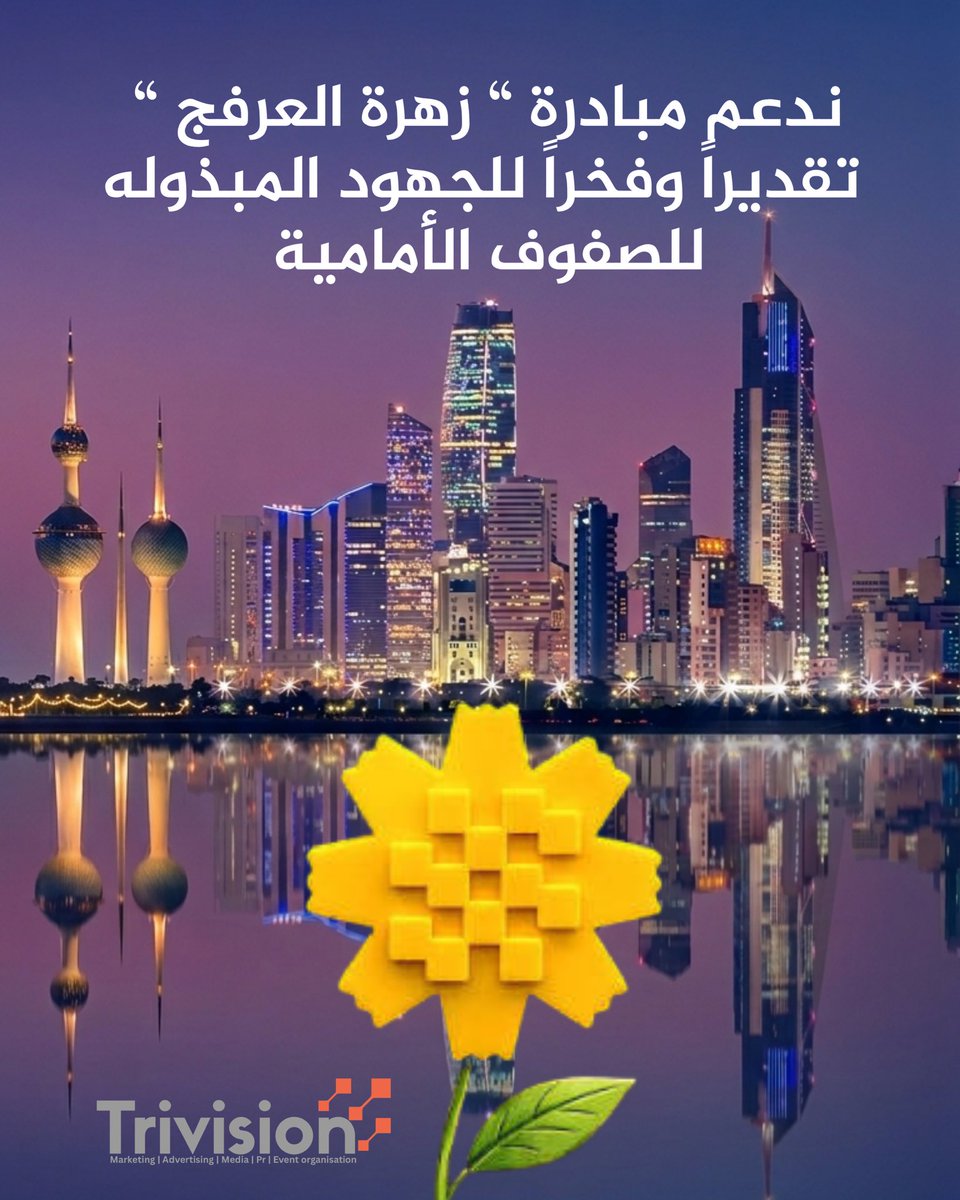 Trivision tweet media