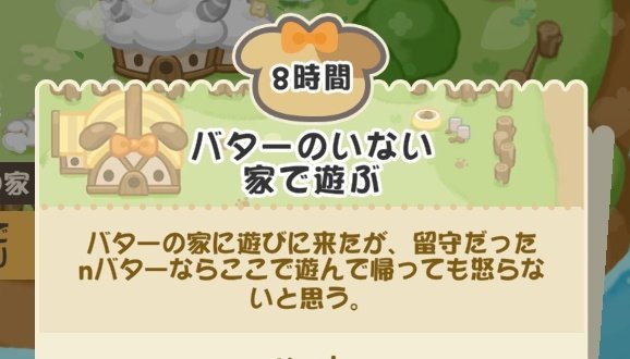 nバターってなんだよ