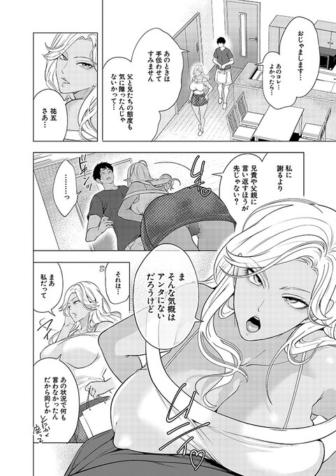 今月発売の夢幻転生5月号に「孕ませてほしい兄嫁たち」第二話が掲載されております😊
ぜひ見てみてくださいませ! 