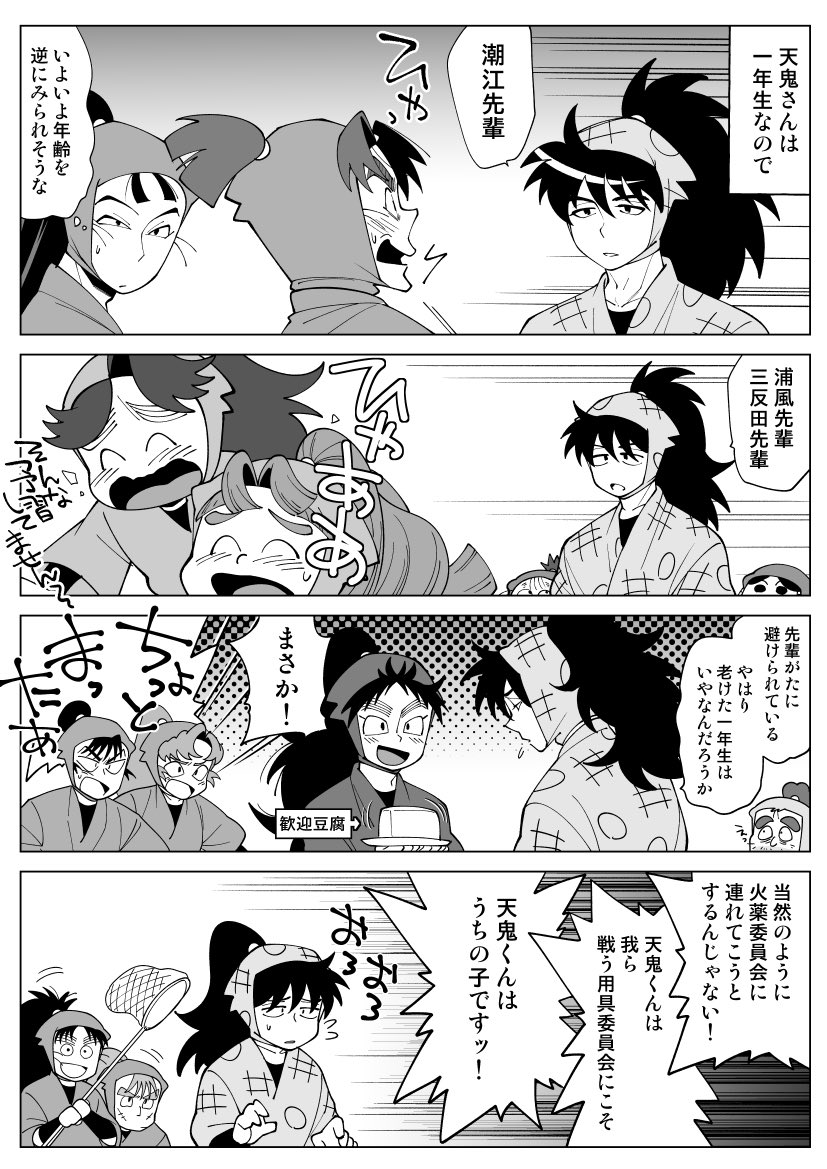 一年生だから… 