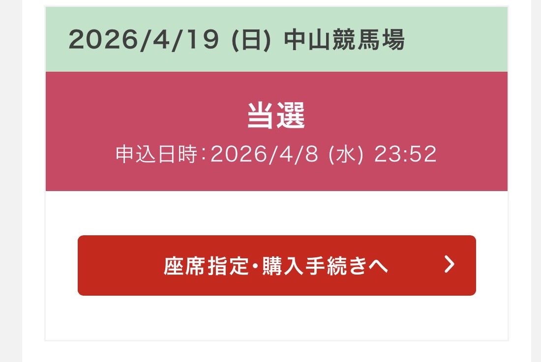 ayakab824's tweet photo. 皐月賞指定席、ダブルで当選！！
どっちをキャンセルして、どっちで行こうか悩む。
Aシートで入って、
Vシートを手放すか…🧐 https://t.co/vd7858o3JA