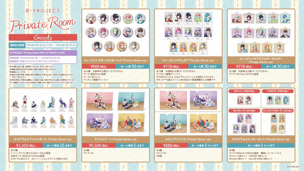 B-PROJECT official tweet media