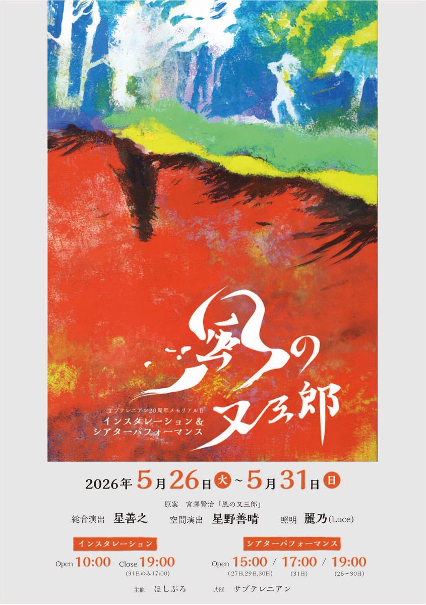 yoshiharuhoshino tweet media