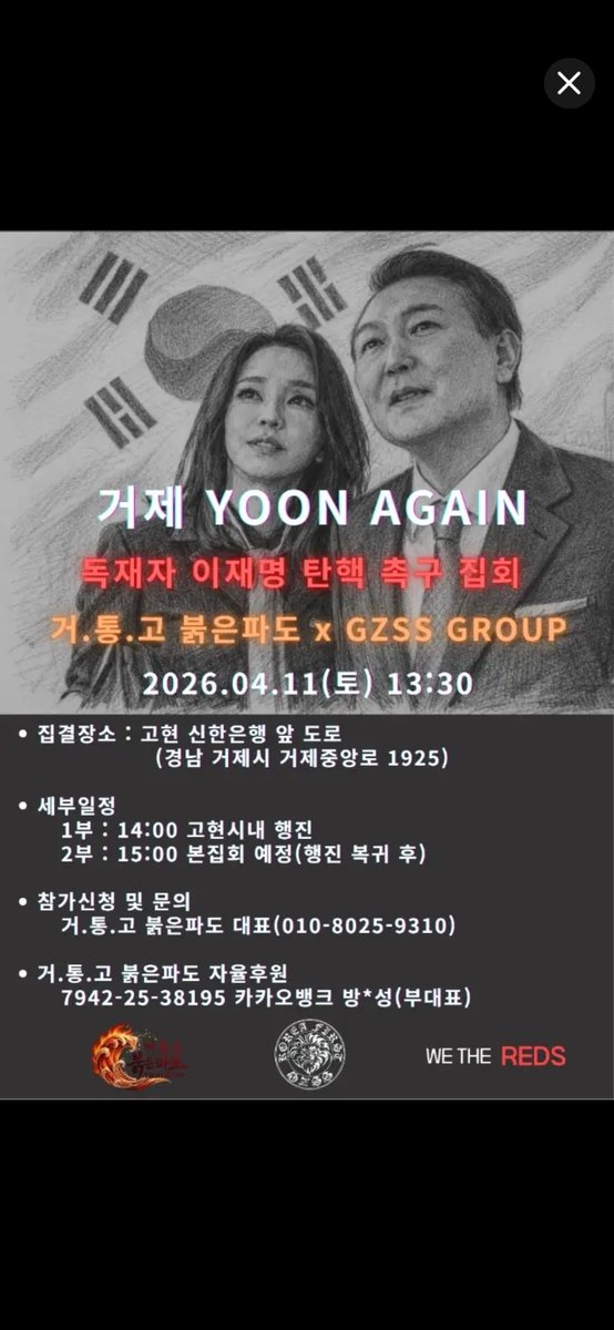 애국청년 여러분들과 저는 함께하고자 합니다. 애국청년 여러분들과 함께하며 저는 직접 현장에 가서 참여가능한 지 알아보고 현장에서 직접 대면해서 신청해보고자 하며 가능하다면 참여해보도록 하겠습니다.