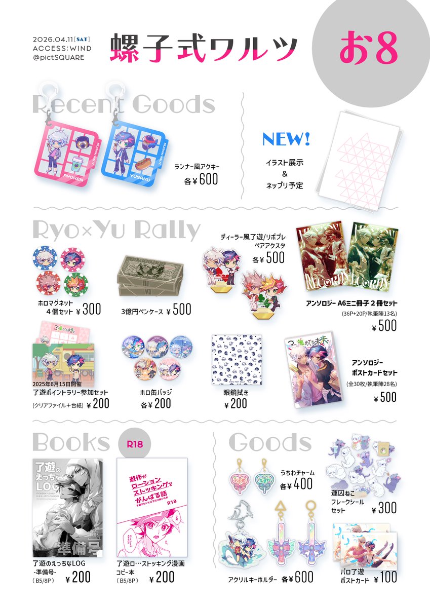 たては遼🦋俺タン東2つ11b tweet media