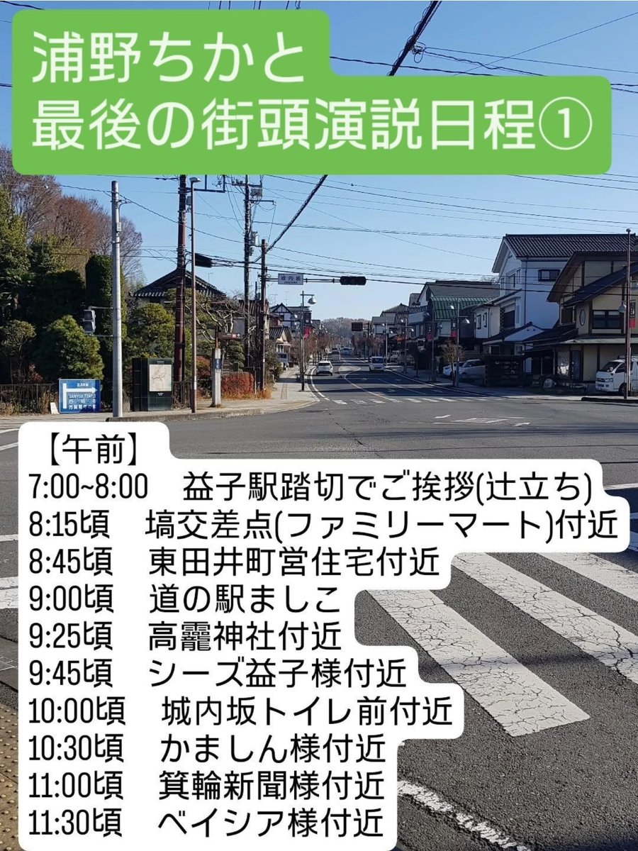浦野親人 tweet media