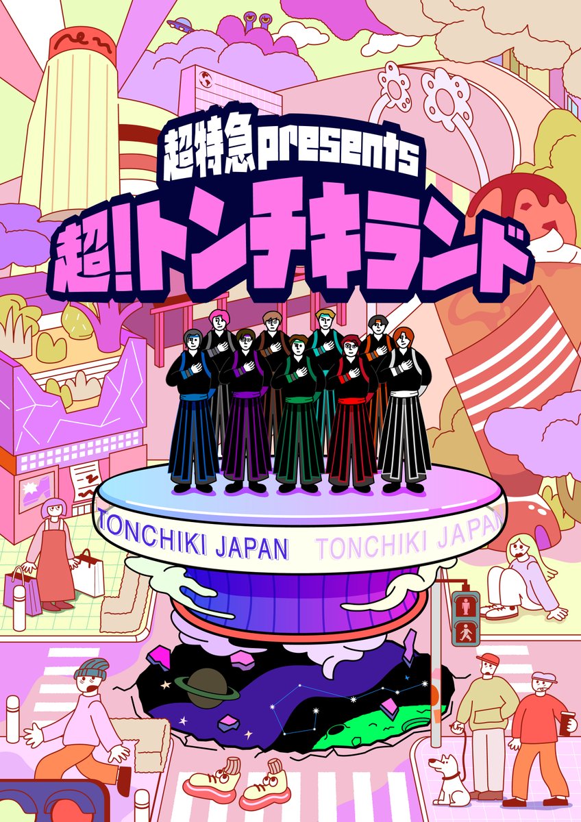 ふ*ぅ様 #ゆんの気まぐれオークション　まとめ売り　キラ含む　ドンファン 超特急 presents『超！トンチキランド』🎡🩷 本日正午よりファンクラブ