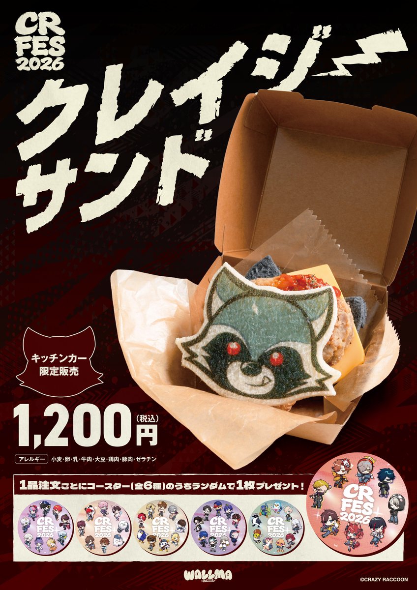 WALLMA（ウォルマ）SHIBUYA109 tweet media